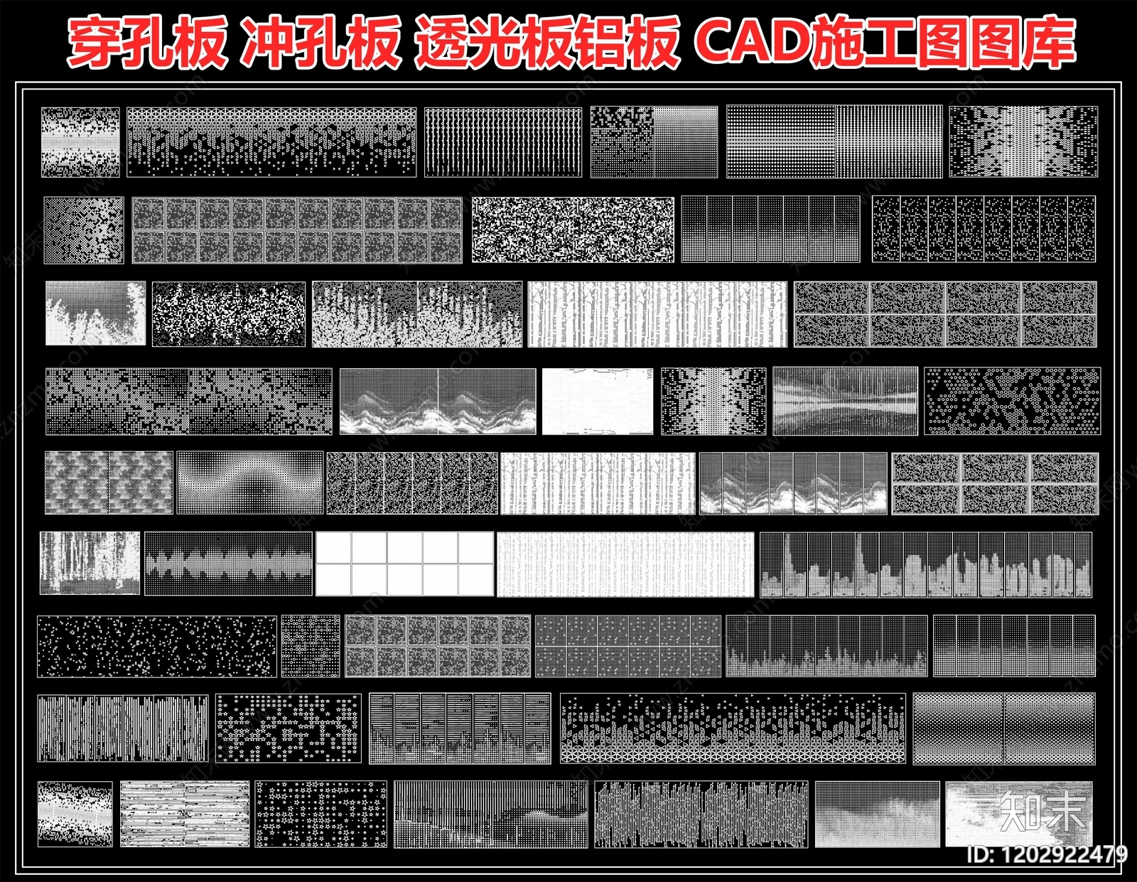 穿孔板施工图下载【ID:1202922479】