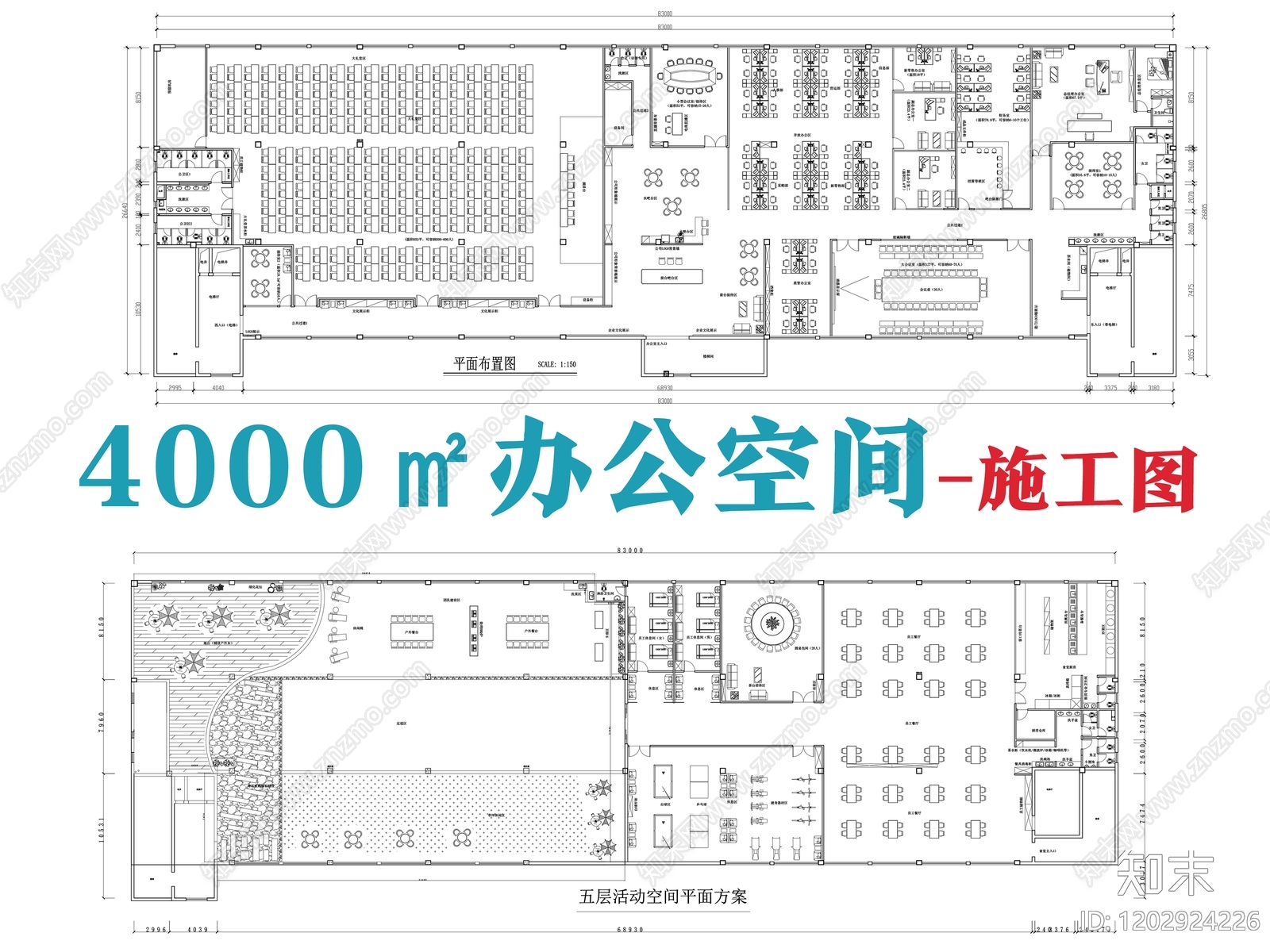 现代整体办公空间cad施工图下载【ID:1202924226】