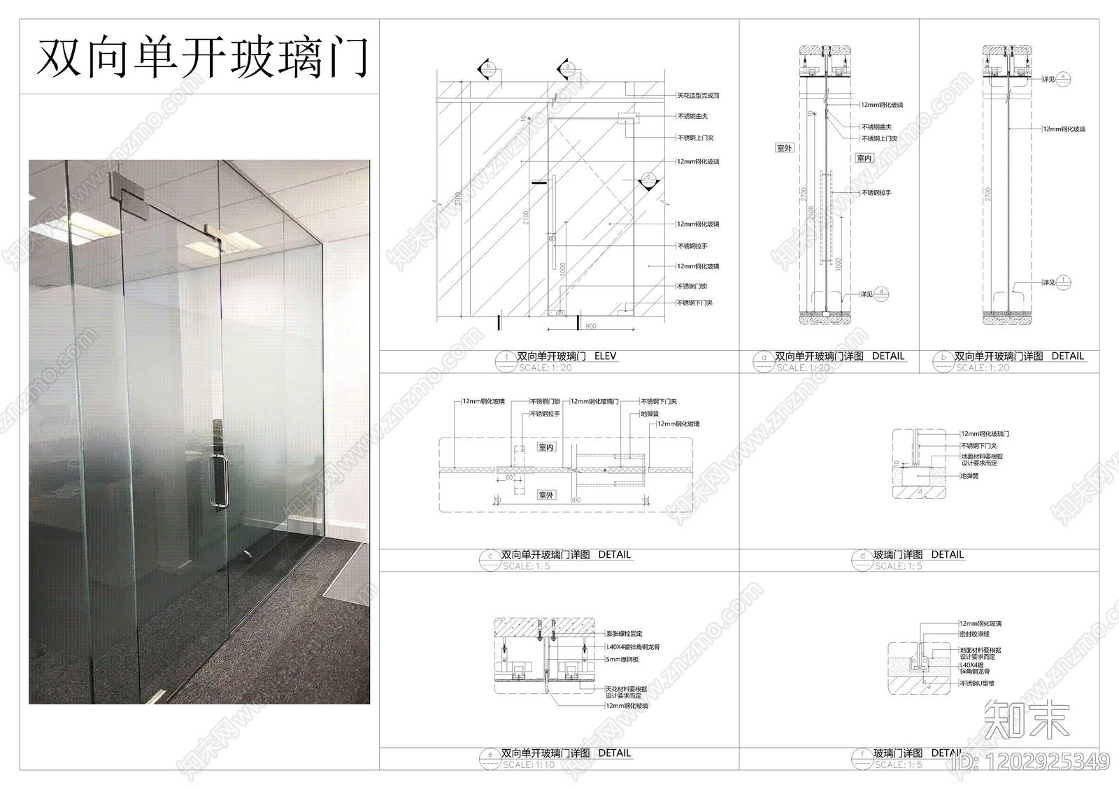 玻璃门节点cad施工图下载【ID:1202925349】
