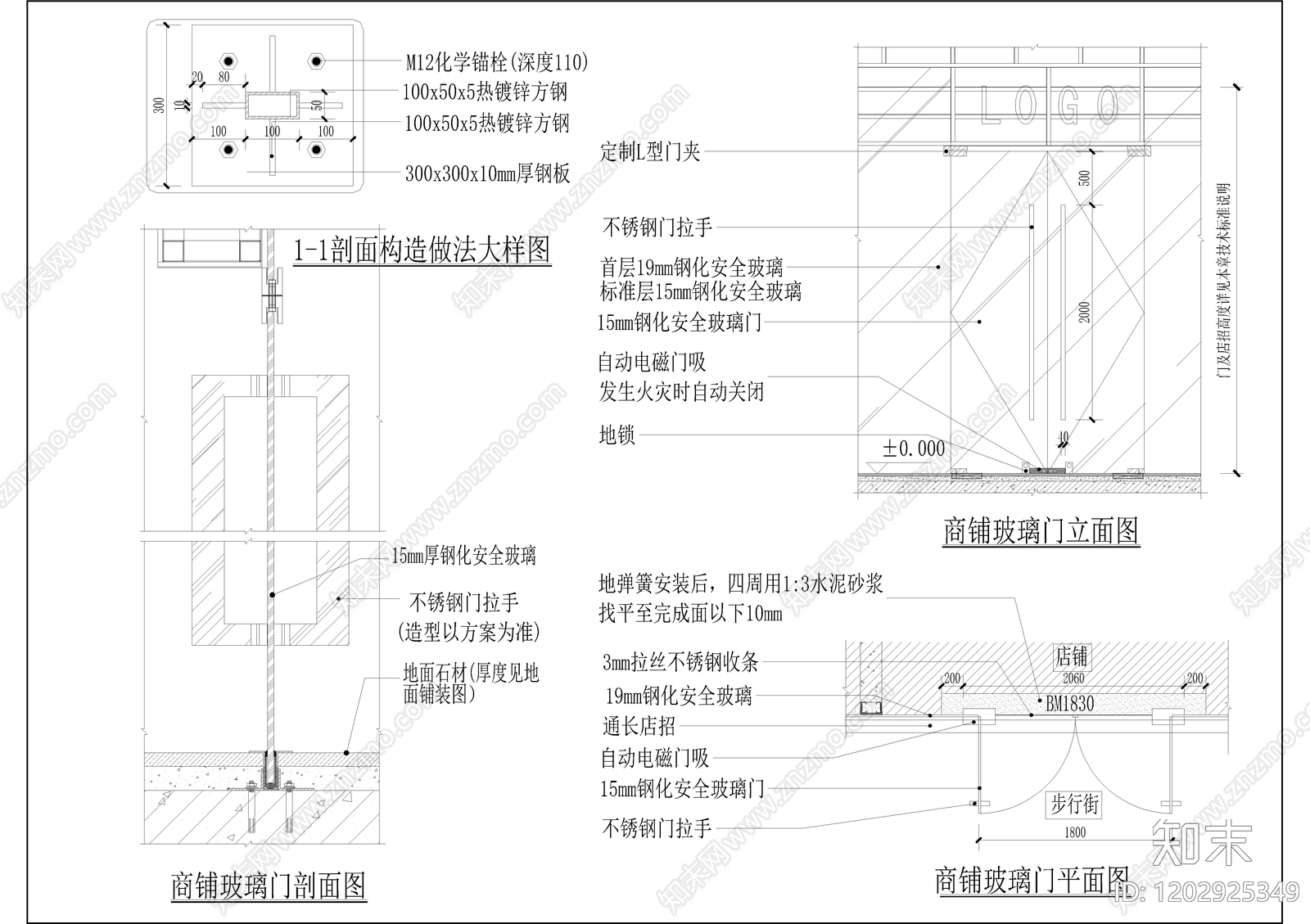 玻璃门节点cad施工图下载【ID:1202925349】