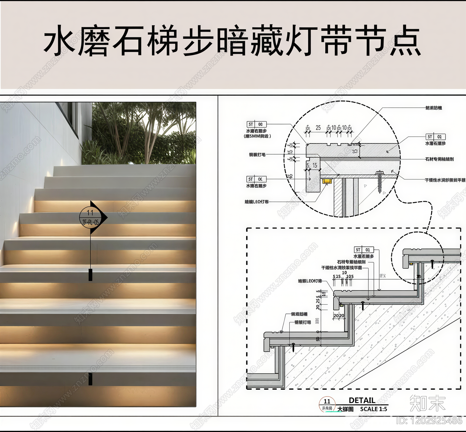 现代楼梯节点施工图下载【ID:1202925486】