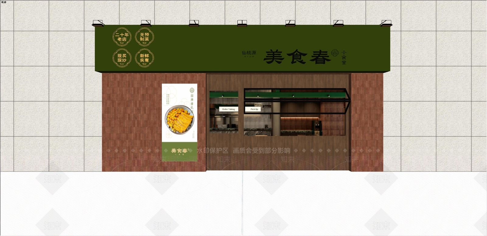 现代门头SU模型下载【ID:1202984236】