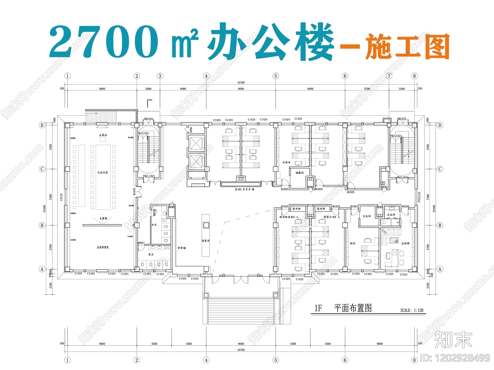 现代整体办公空间cad施工图下载【ID:1202928499】