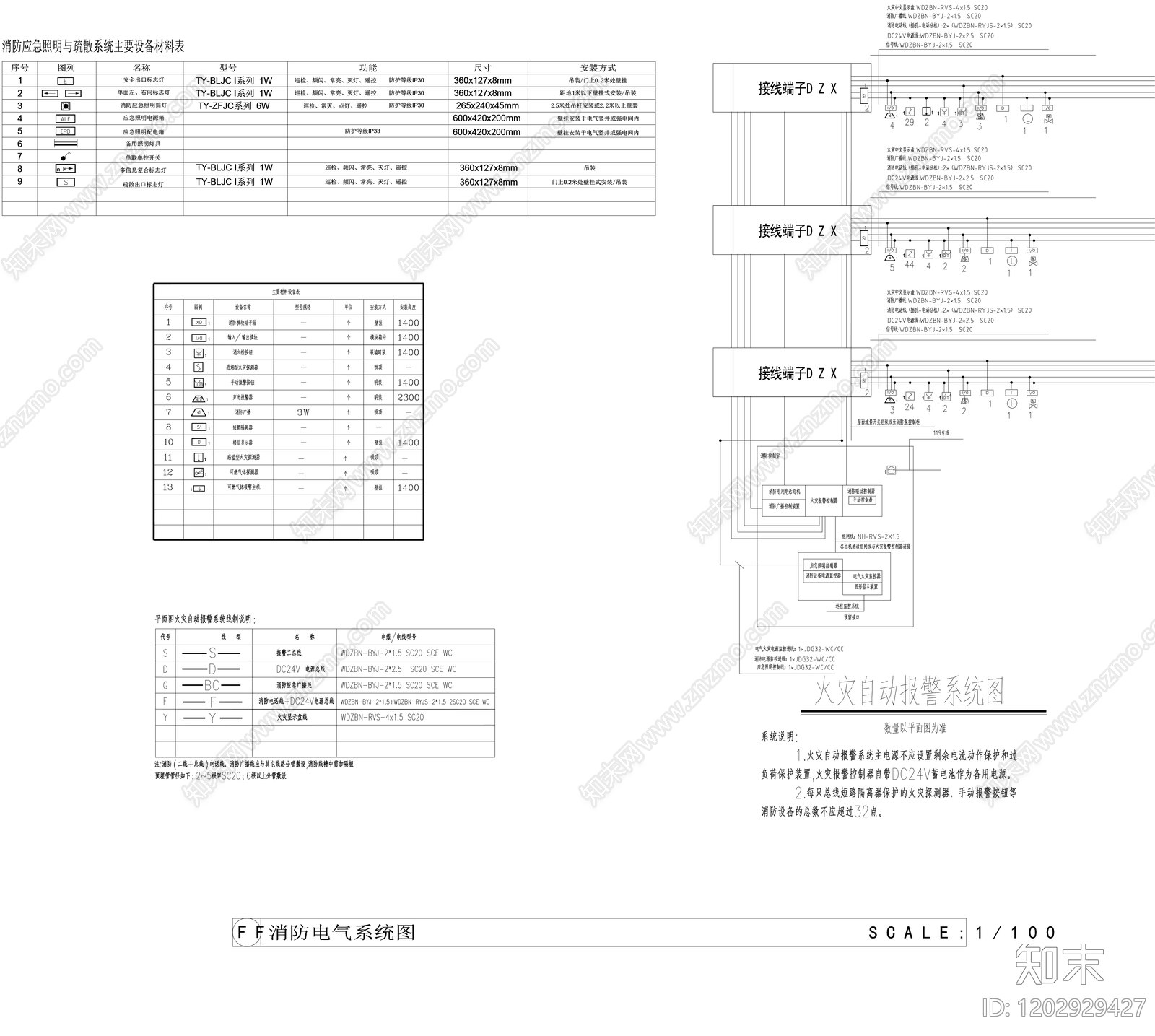 现代整体办公空间cad施工图下载【ID:1202929427】