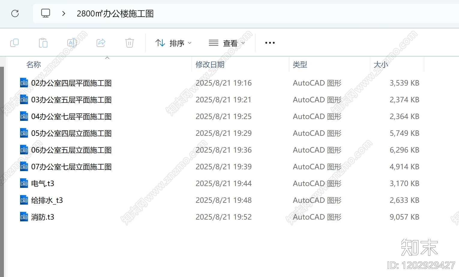 现代整体办公空间cad施工图下载【ID:1202929427】