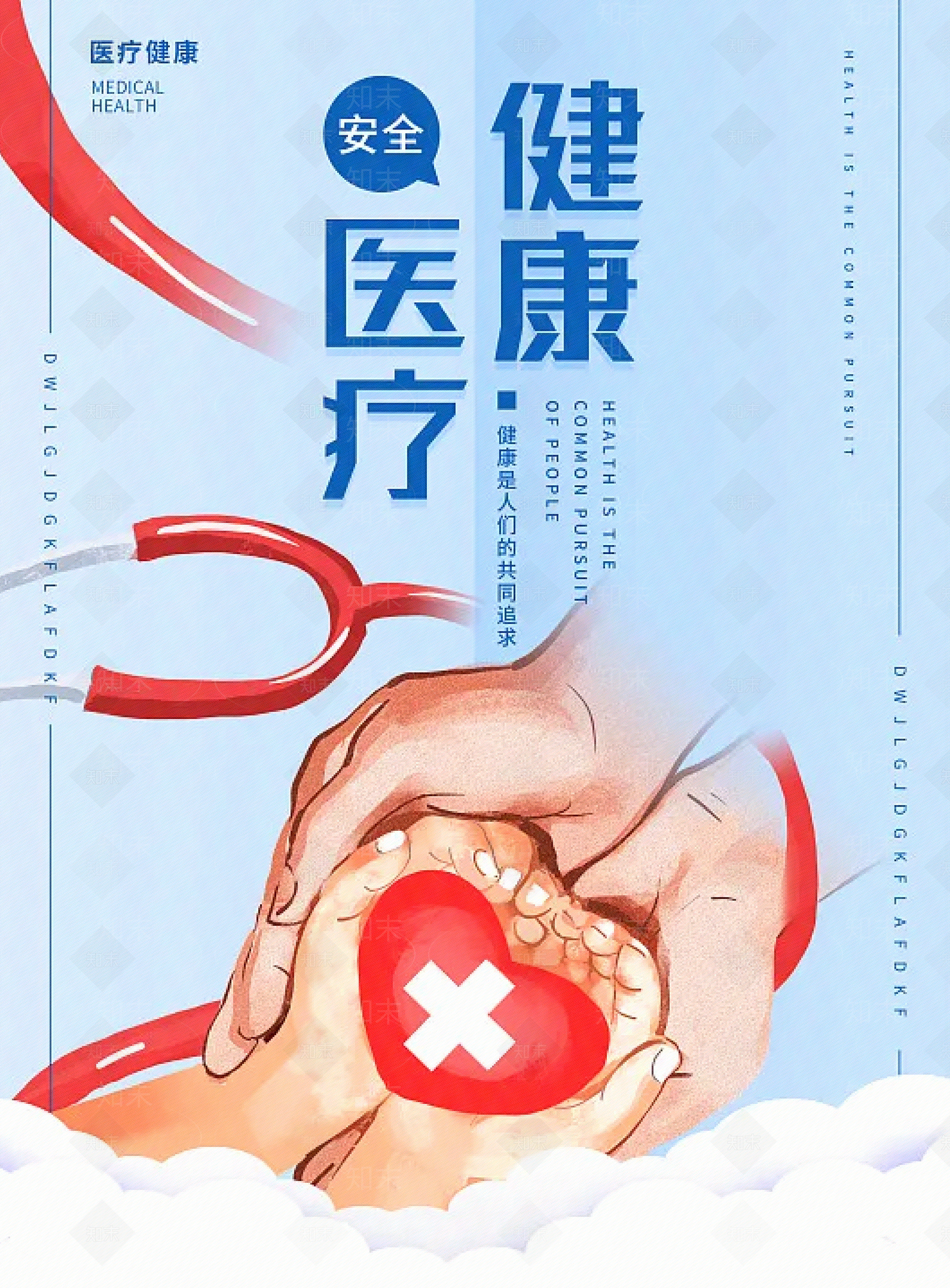 海报高清贴图材质