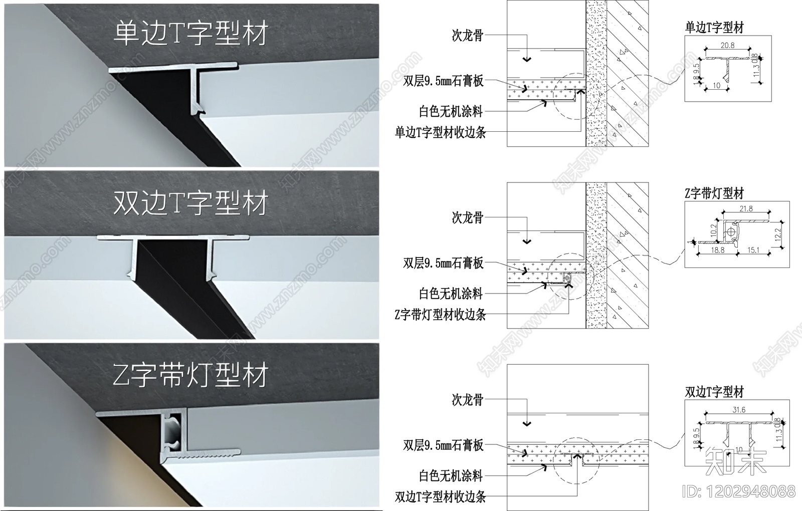 吊顶节点施工图下载【ID:1202948088】