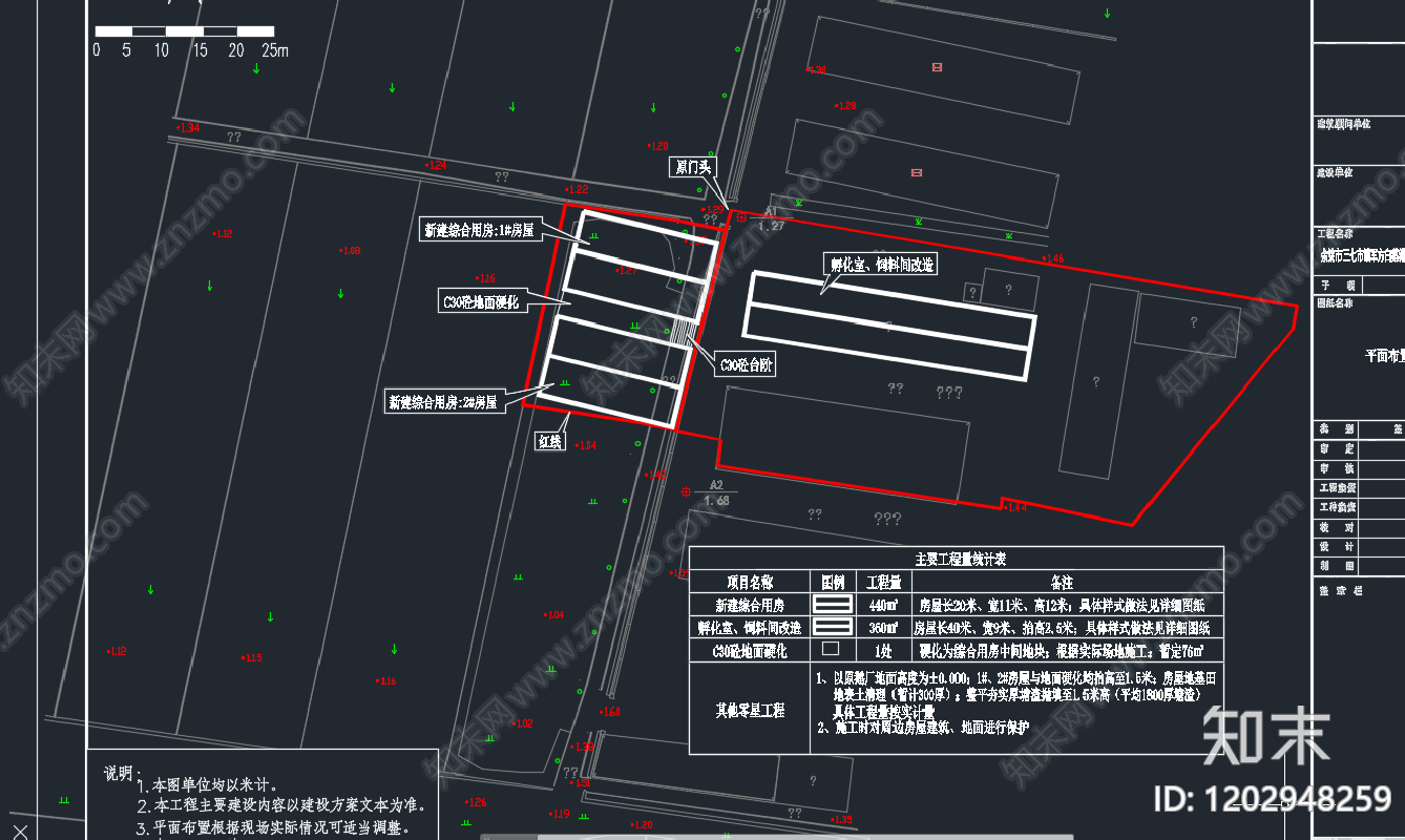 现代其他建筑施工图下载【ID:1202948259】