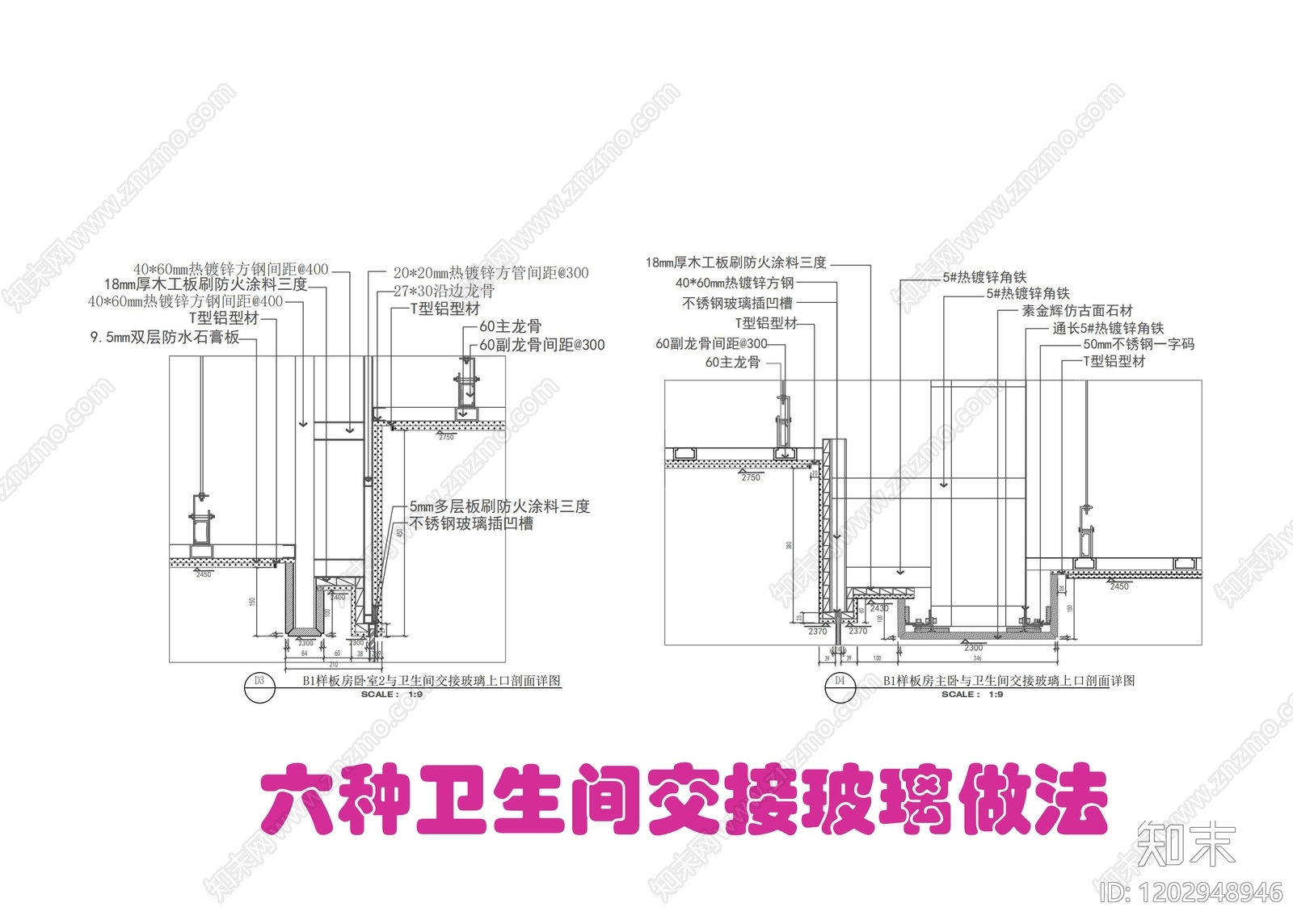 卫生间隔断施工图下载【ID:1202948946】