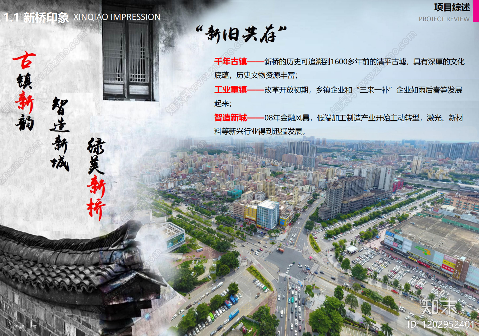 现代极简街道立面改造下载【ID:1202952401】