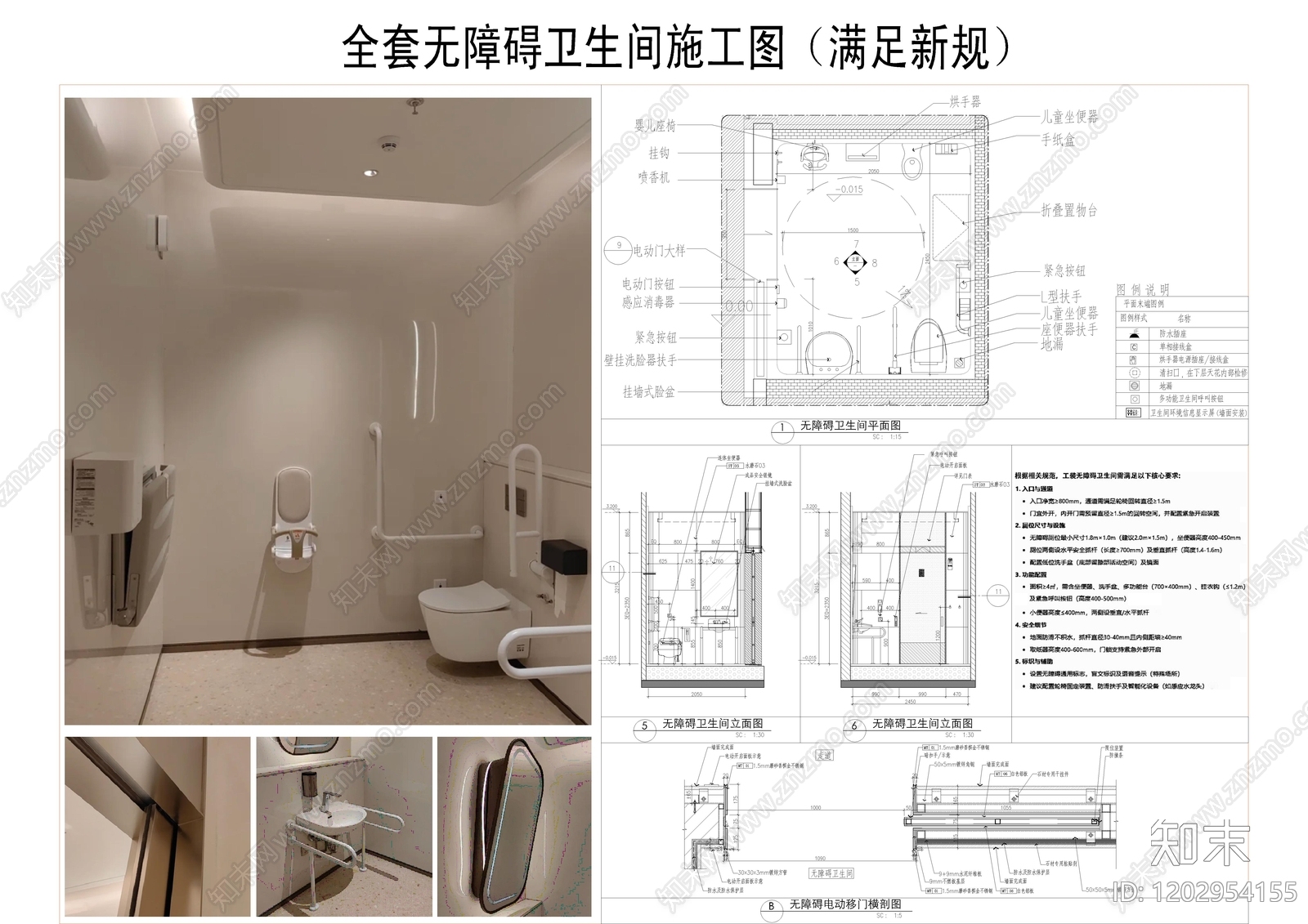 卫生间综合节点施工图下载【ID:1202954155】