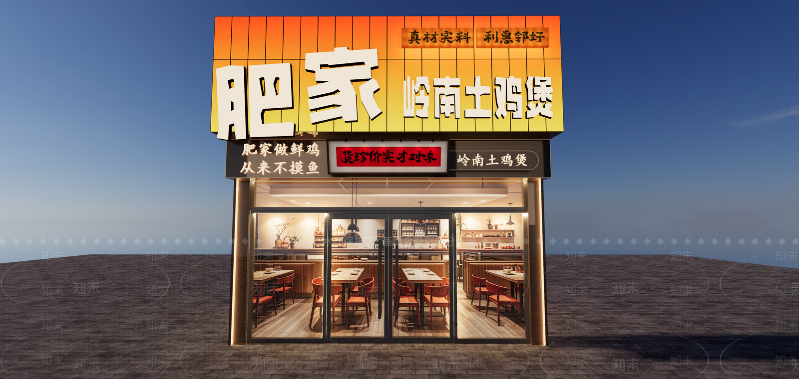 现代中餐厅SU模型下载【ID:1202957961】