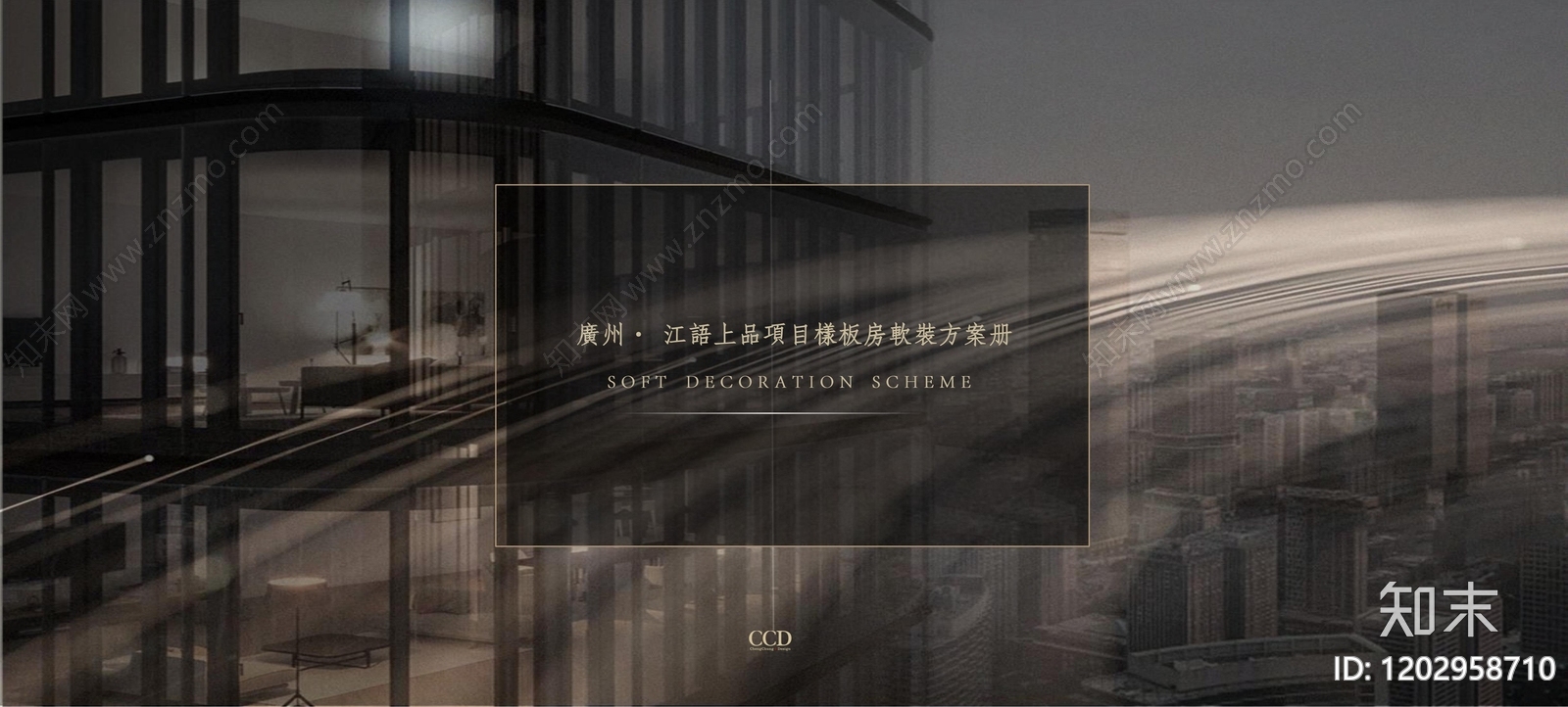 轻奢软装PPT下载【ID:1202958710】