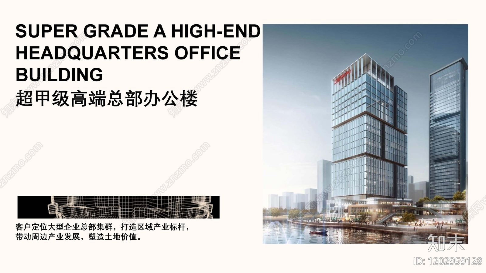 现代其他办公空间下载【ID:1202959128】