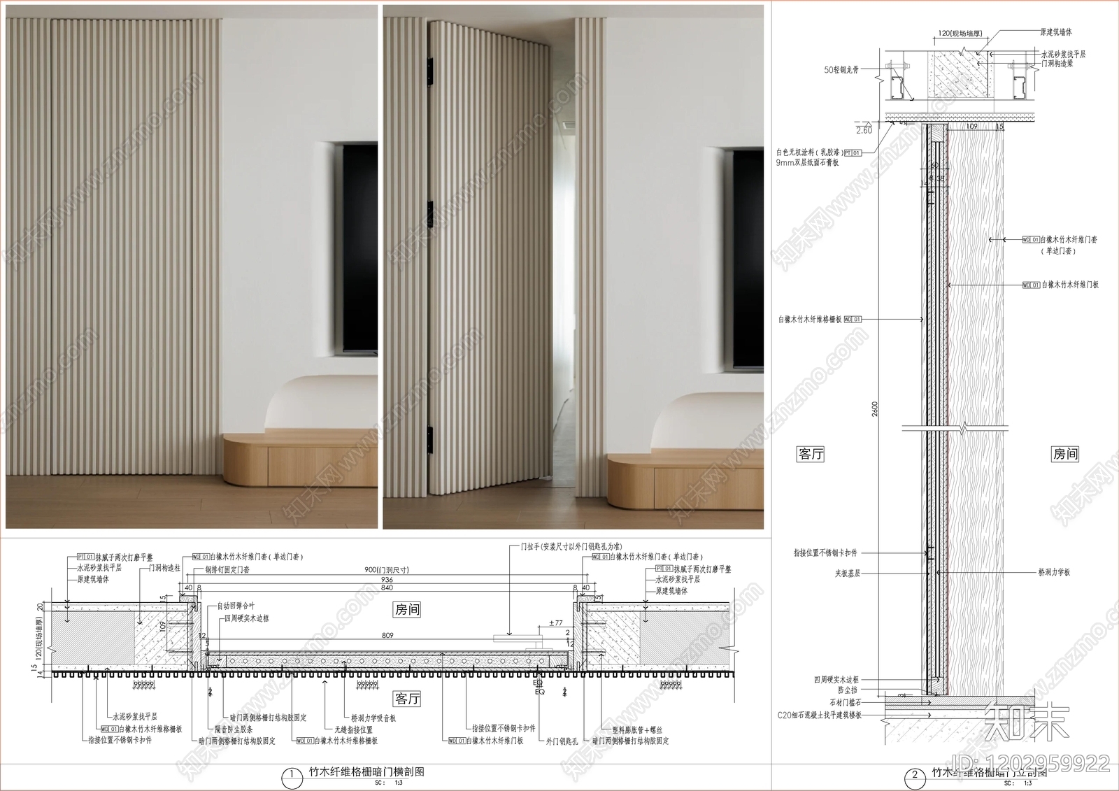 隐形门节点施工图下载【ID:1202959922】