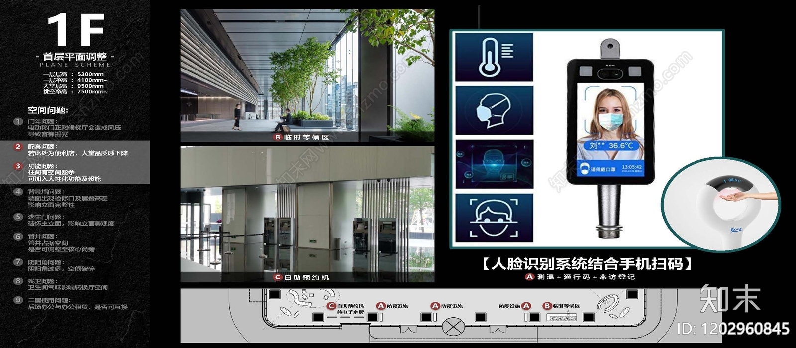 现代其他办公空间下载【ID:1202960845】