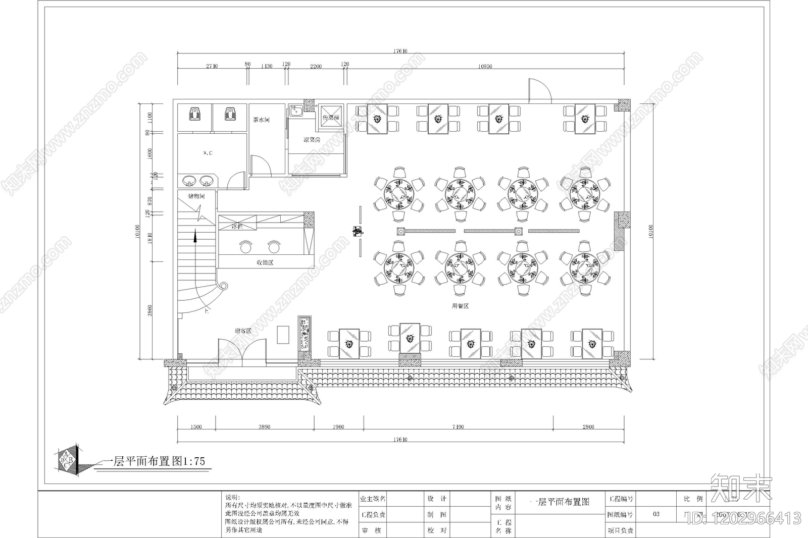 现代中餐厅cad施工图下载【ID:1202966413】