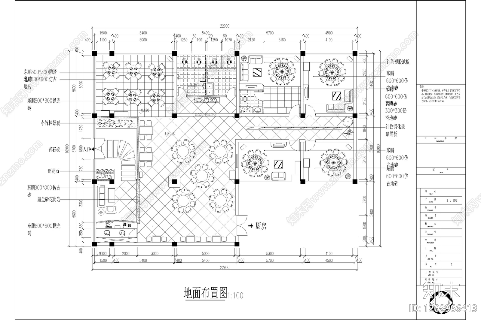 现代中餐厅cad施工图下载【ID:1202966413】