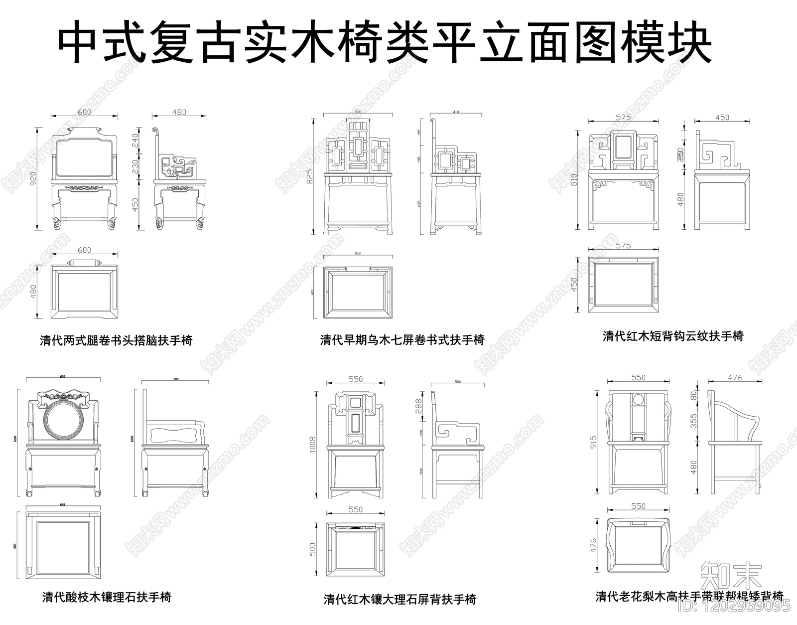 新中式中式椅子施工图下载【ID:1202969095】