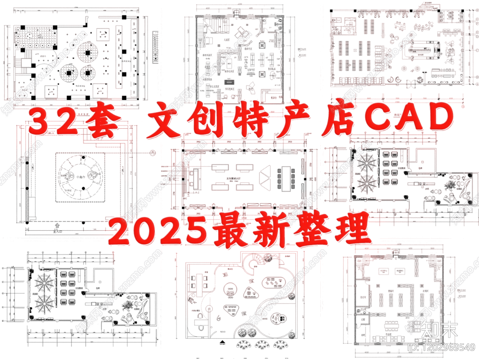 现代文创店施工图下载【ID:1202969549】
