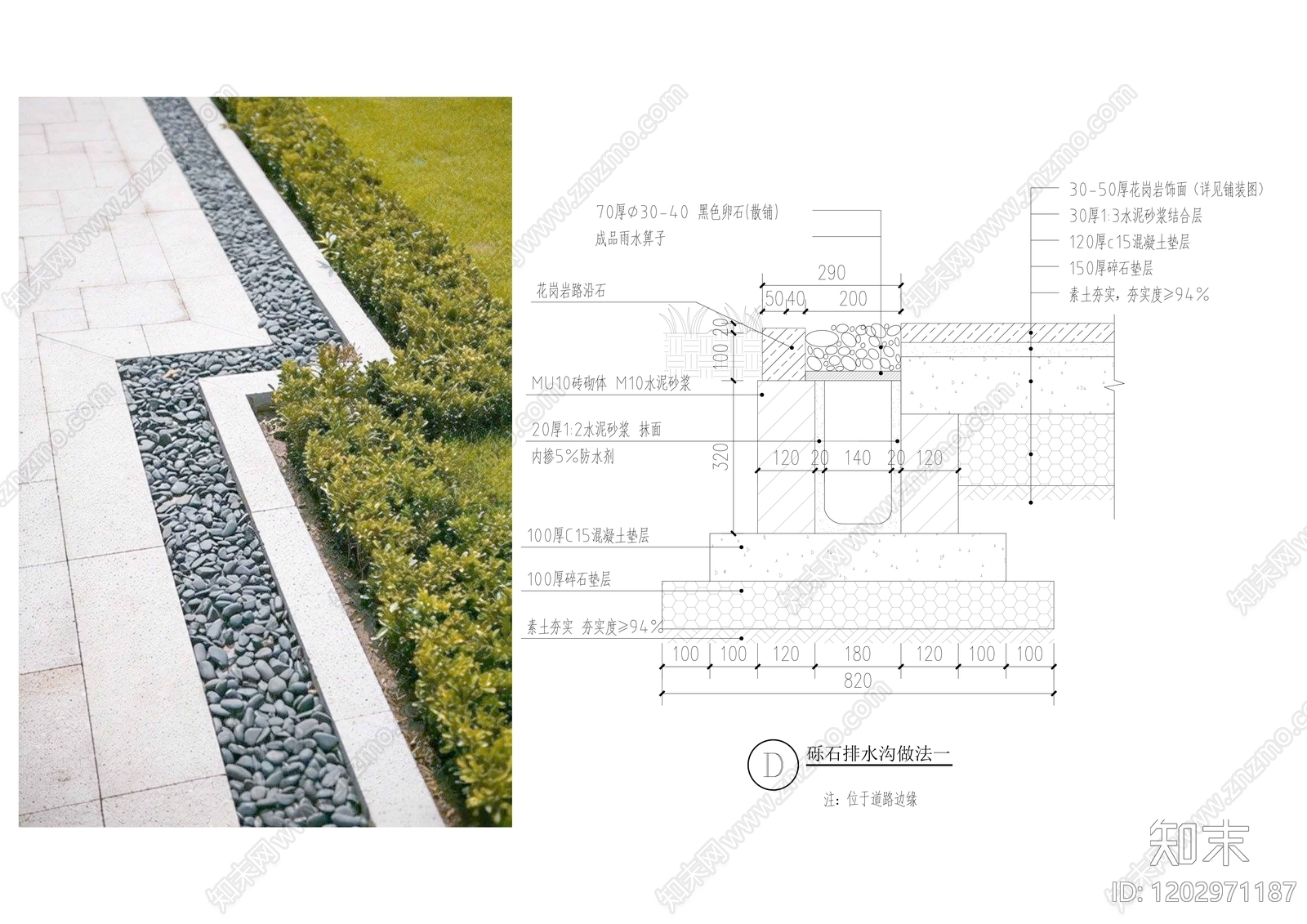 景观给排水施工图下载【ID:1202971187】