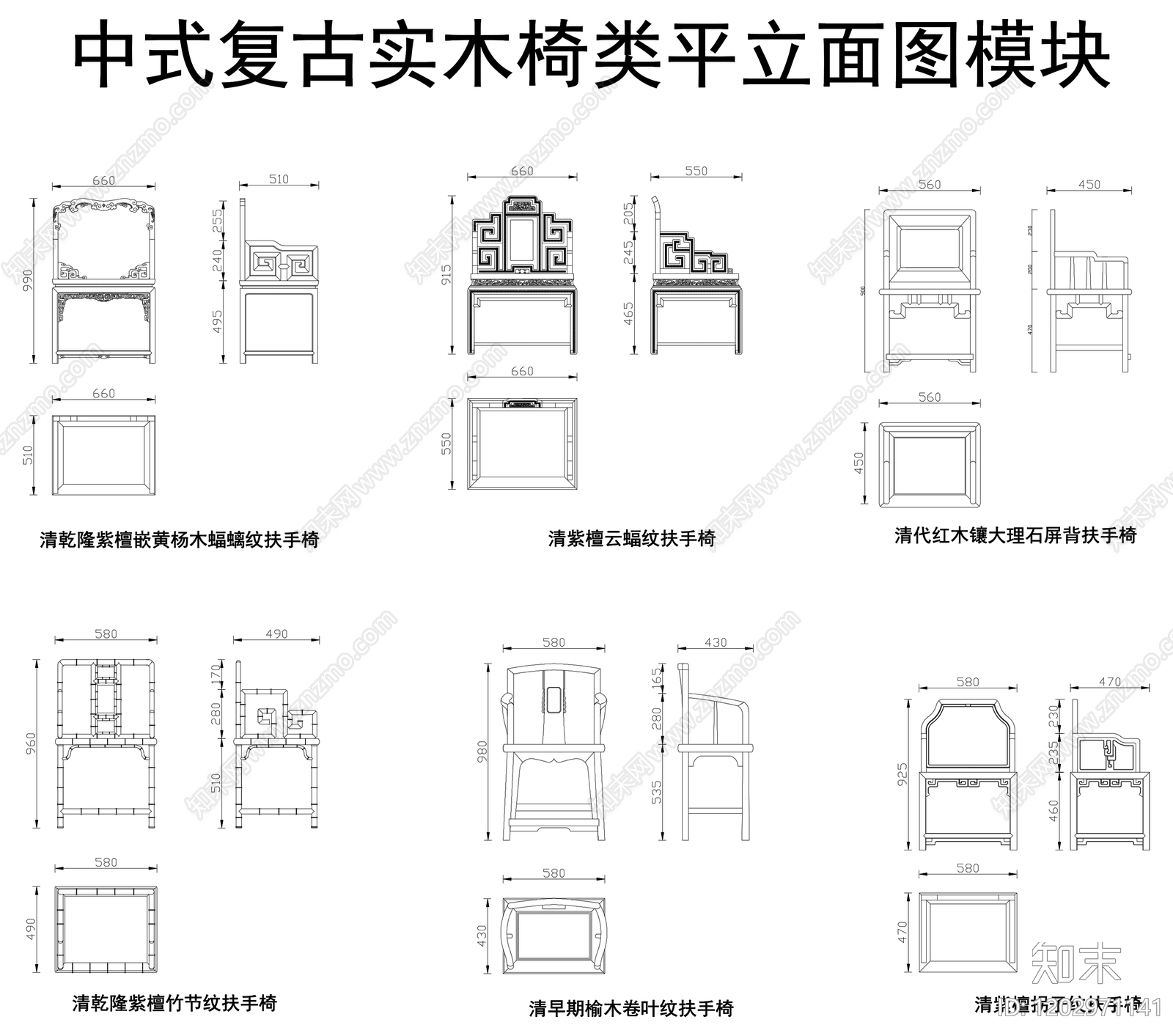 中式新中式椅子施工图下载【ID:1202971141】