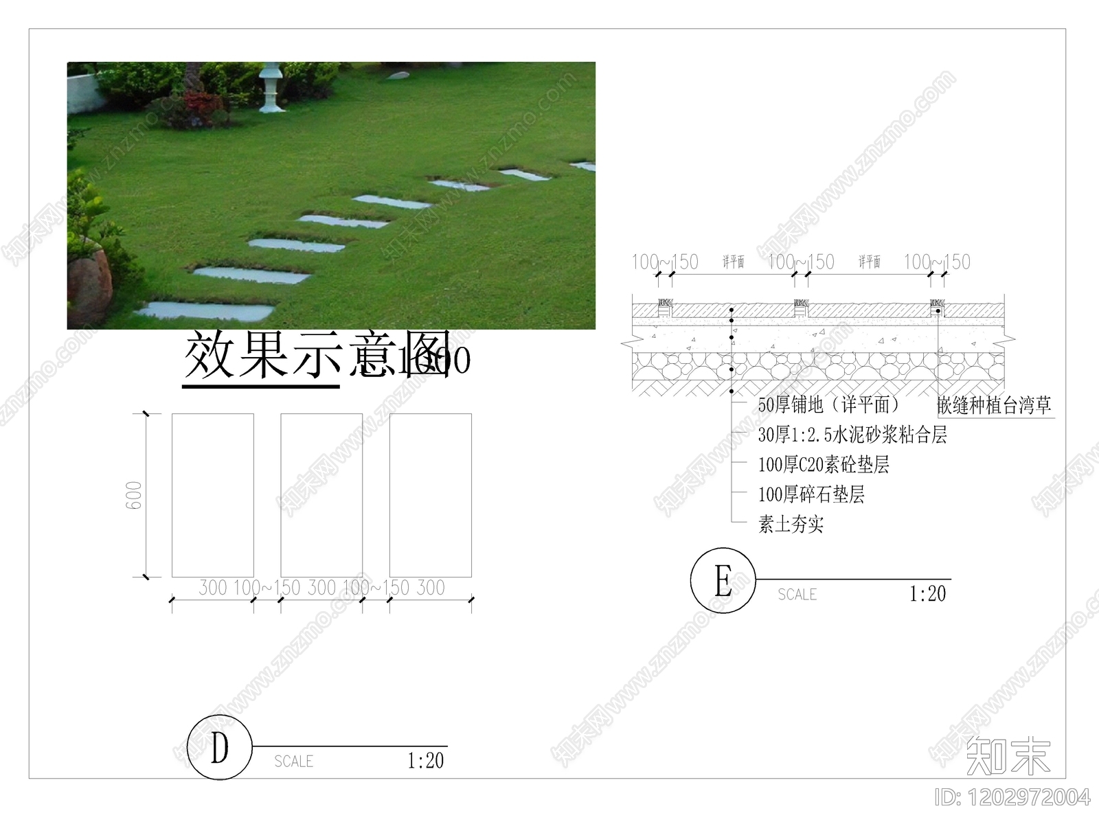 路面节点cad施工图下载【ID:1202972004】