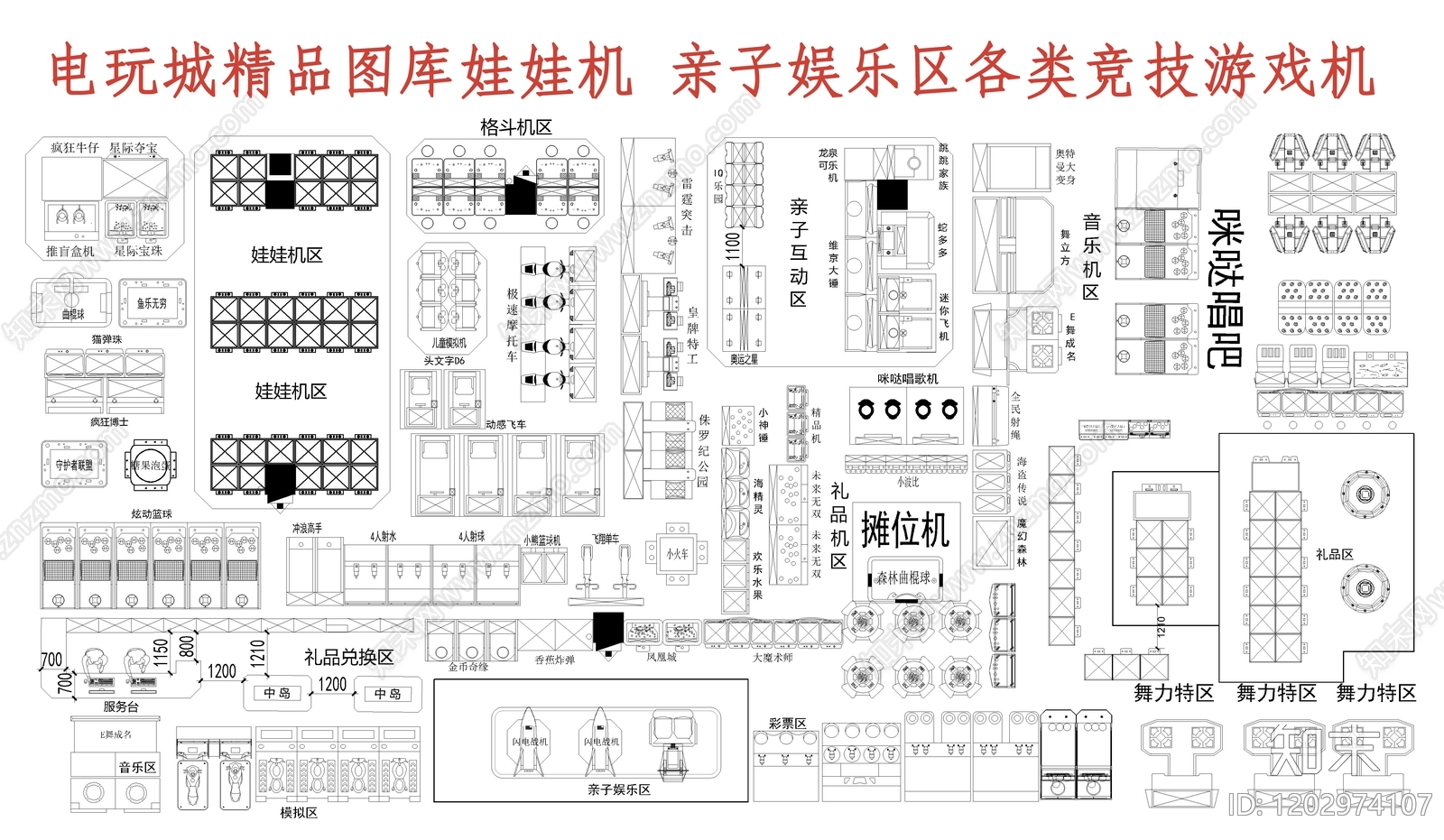 现代电玩城施工图下载【ID:1202974107】