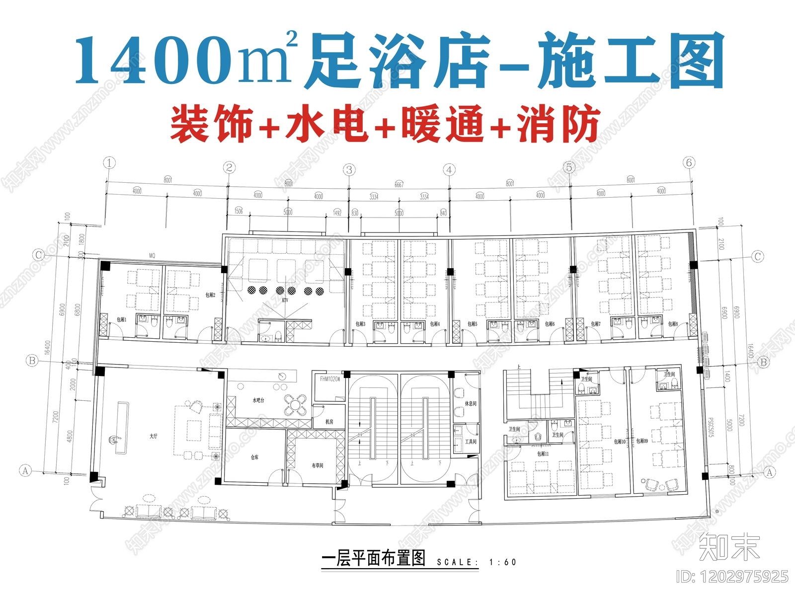 现代足浴店cad施工图下载【ID:1202975925】