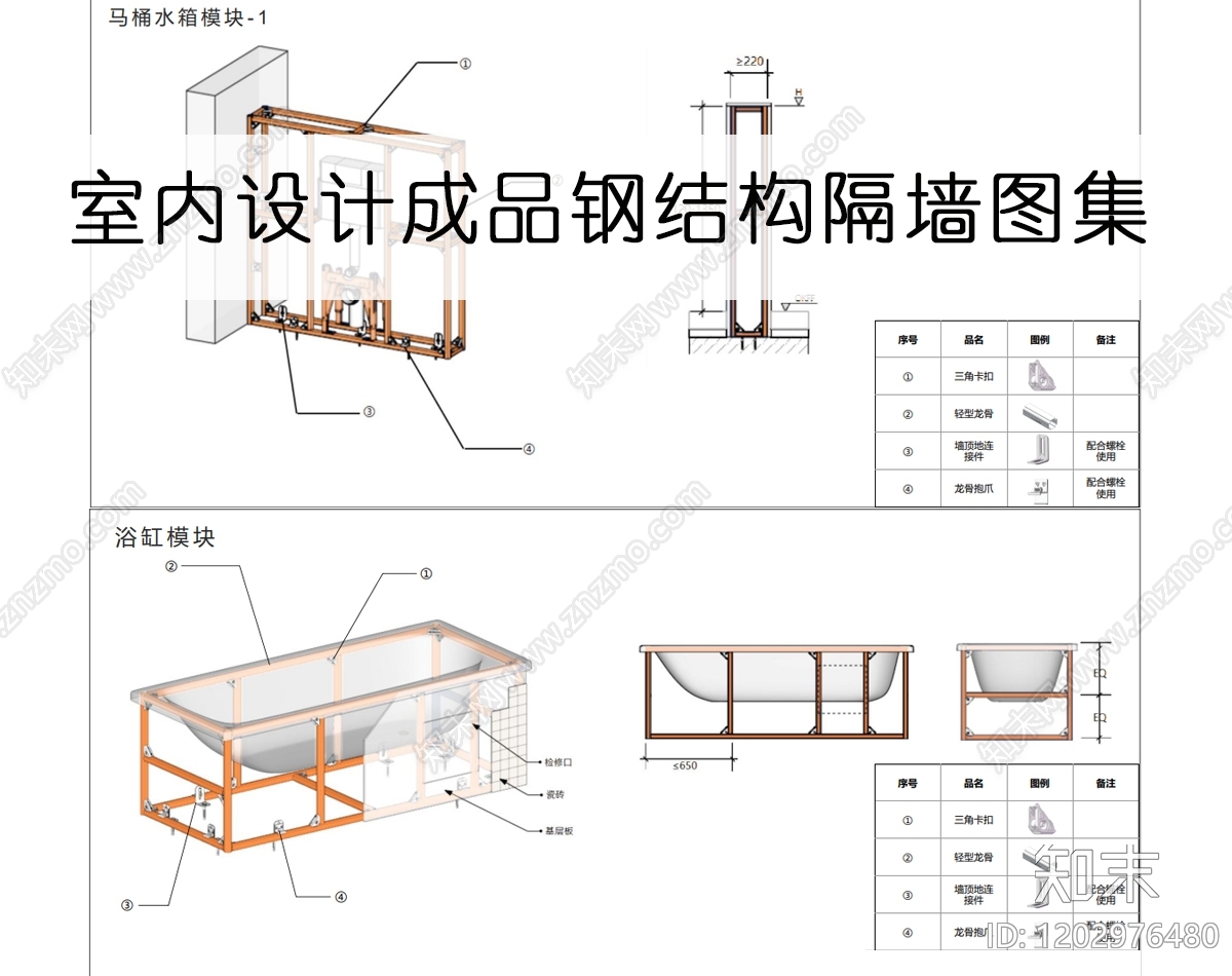 材料手册下载【ID:1202976480】