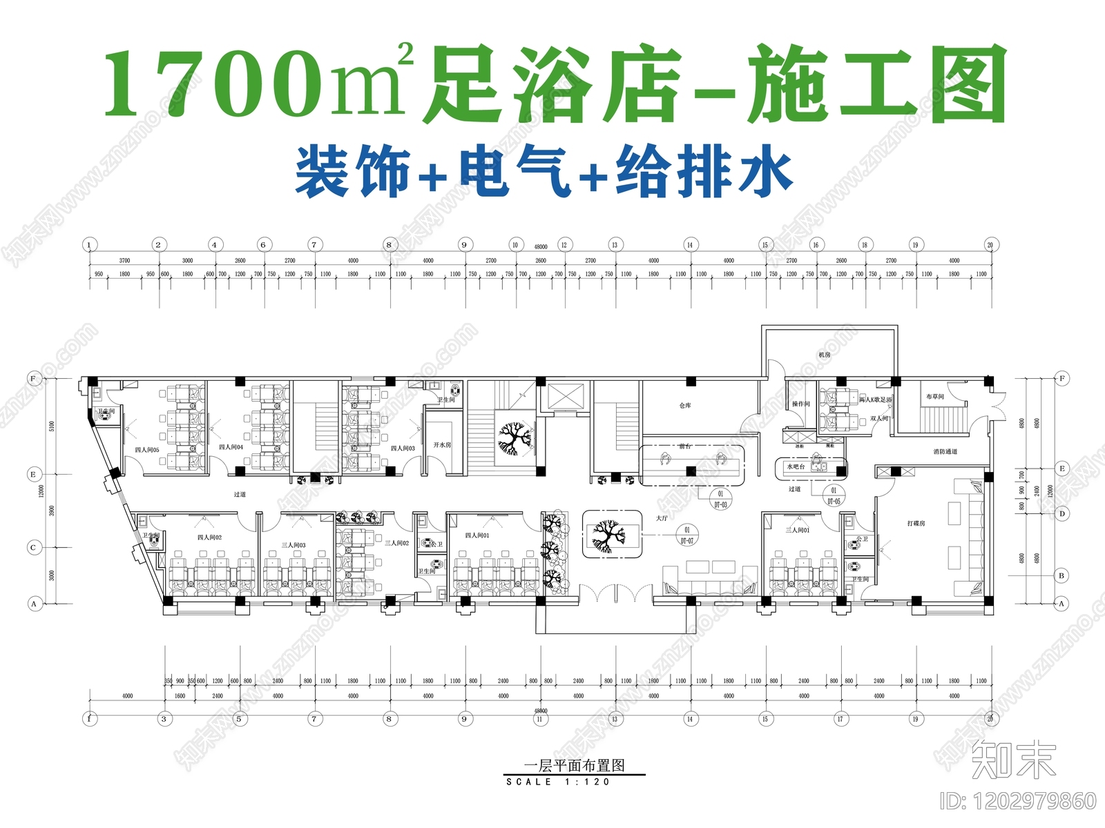 现代足浴店cad施工图下载【ID:1202979860】