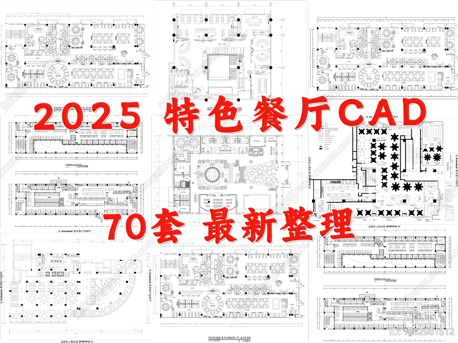 现代西餐厅施工图下载【ID:1202981612】