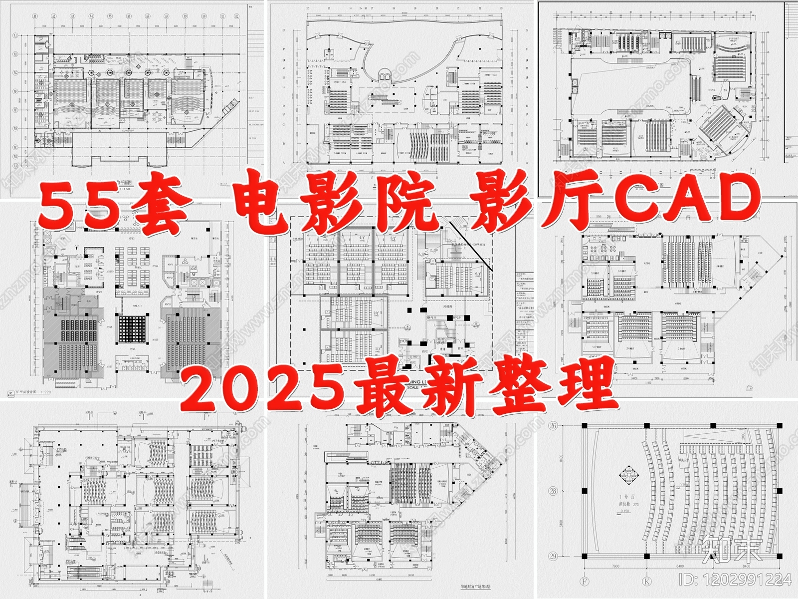 现代电影院施工图下载【ID:1202991224】