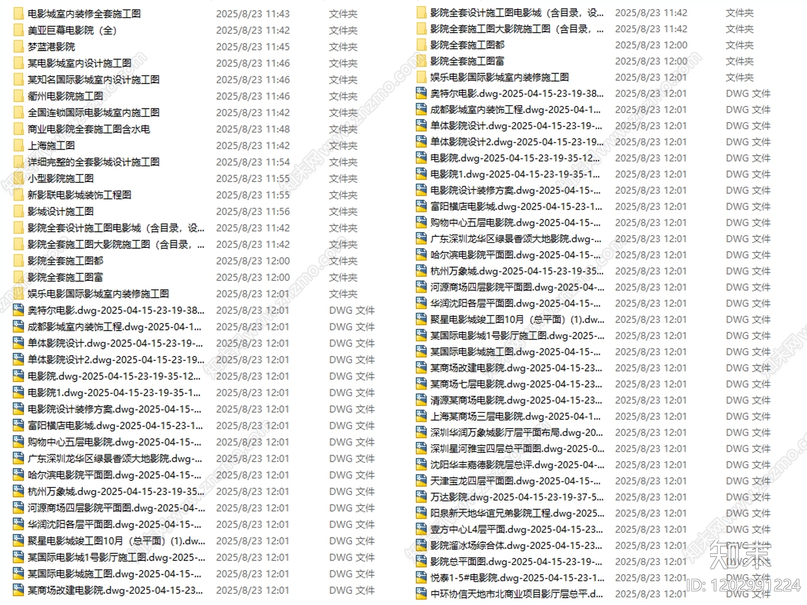 现代电影院cad施工图下载【ID:1202991224】