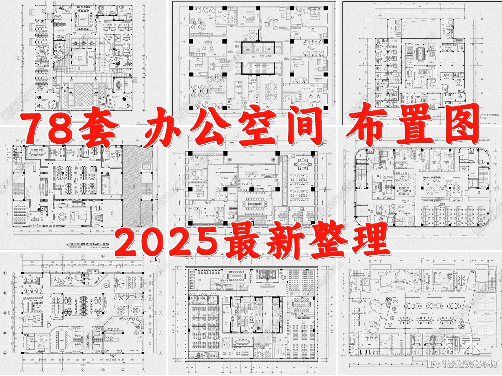 现代整体办公空间施工图下载【ID:1202992440】