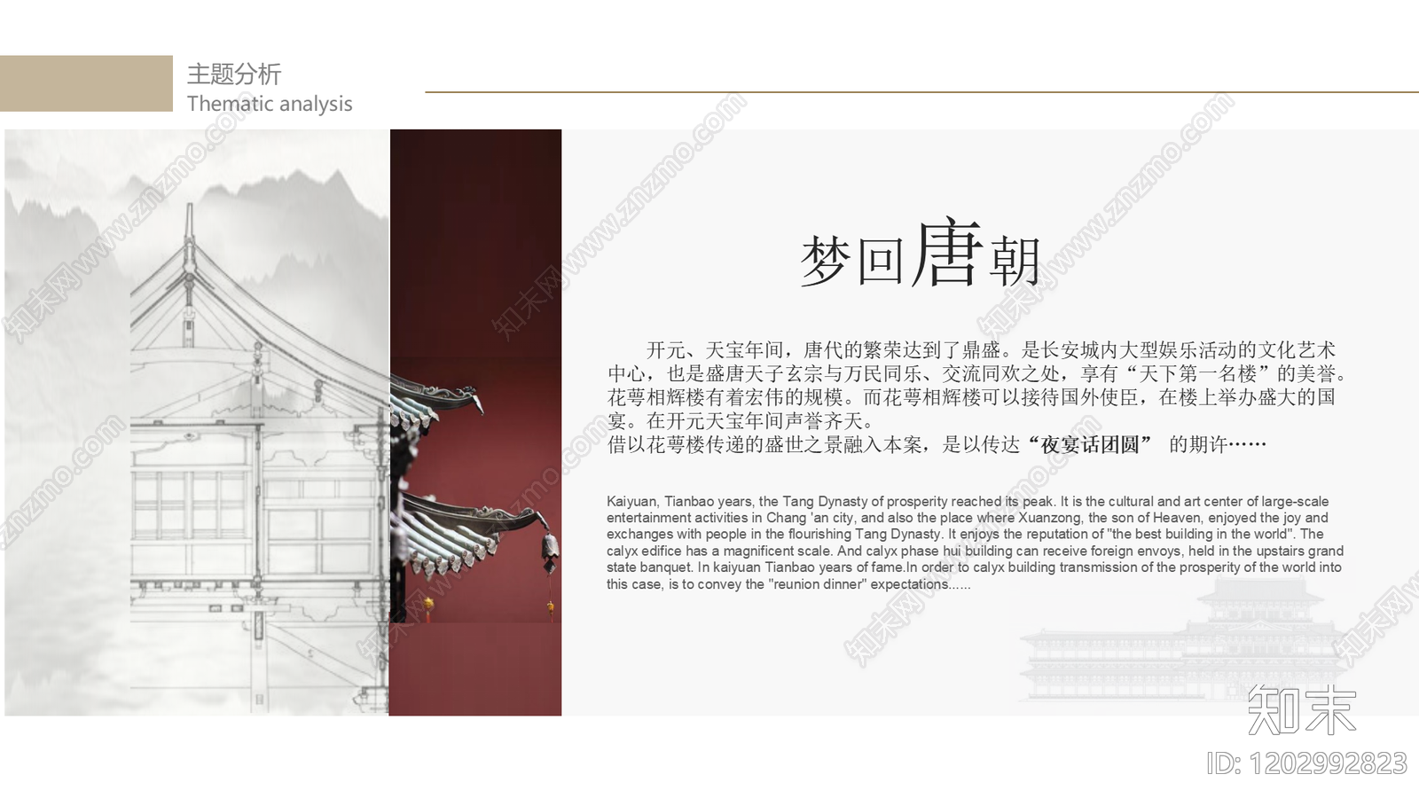 新中式现代售楼处软装下载【ID:1202992823】