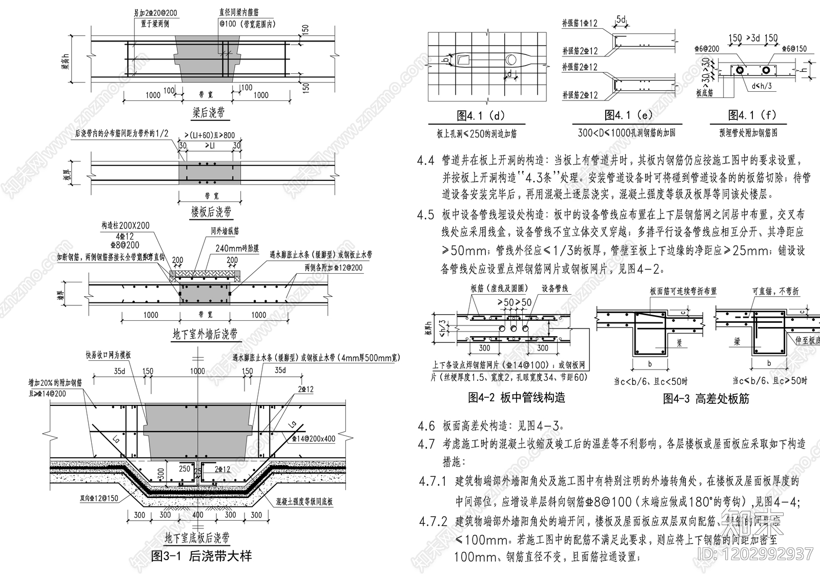 现代办公楼建筑设计说明cad施工图下载【ID:1202992937】