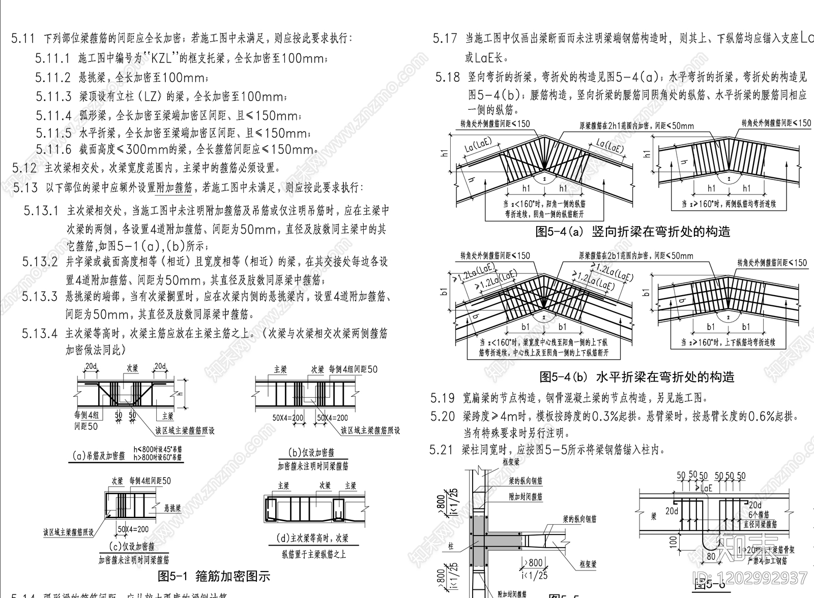 现代办公楼建筑设计说明cad施工图下载【ID:1202992937】