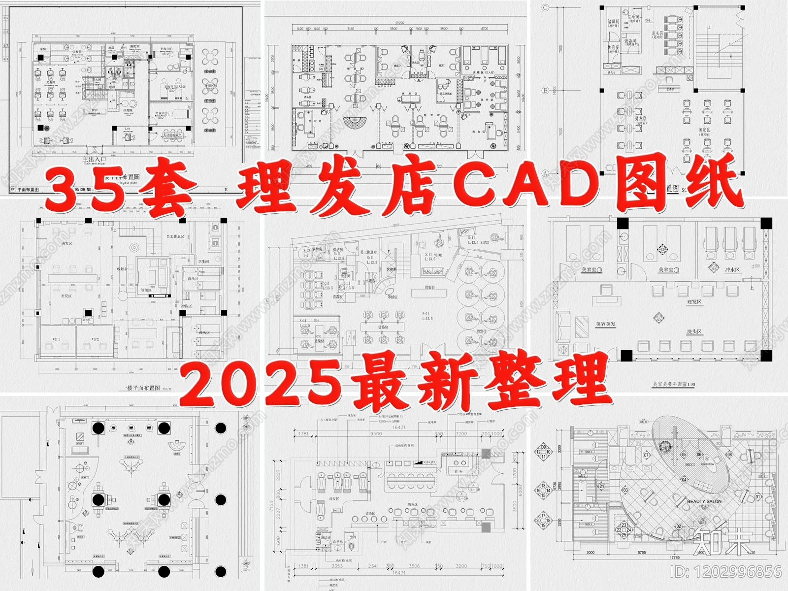 现代理发店施工图下载【ID:1202996856】