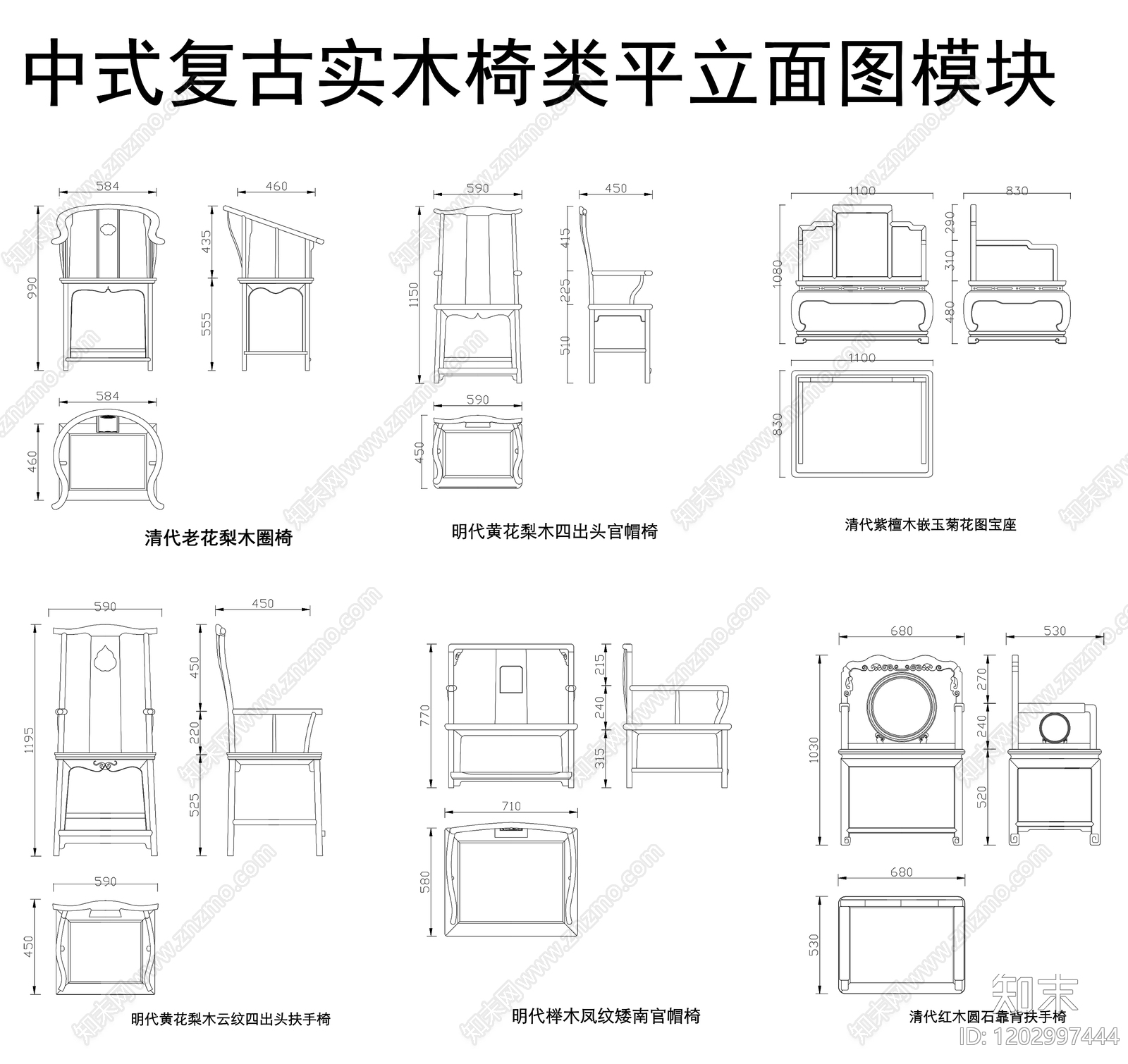 复古中式椅子施工图下载【ID:1202997444】