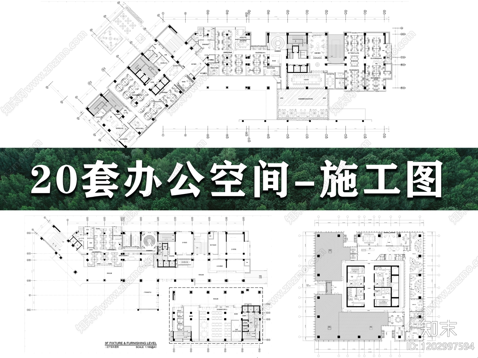 现代整体办公空间cad施工图下载【ID:1202997594】