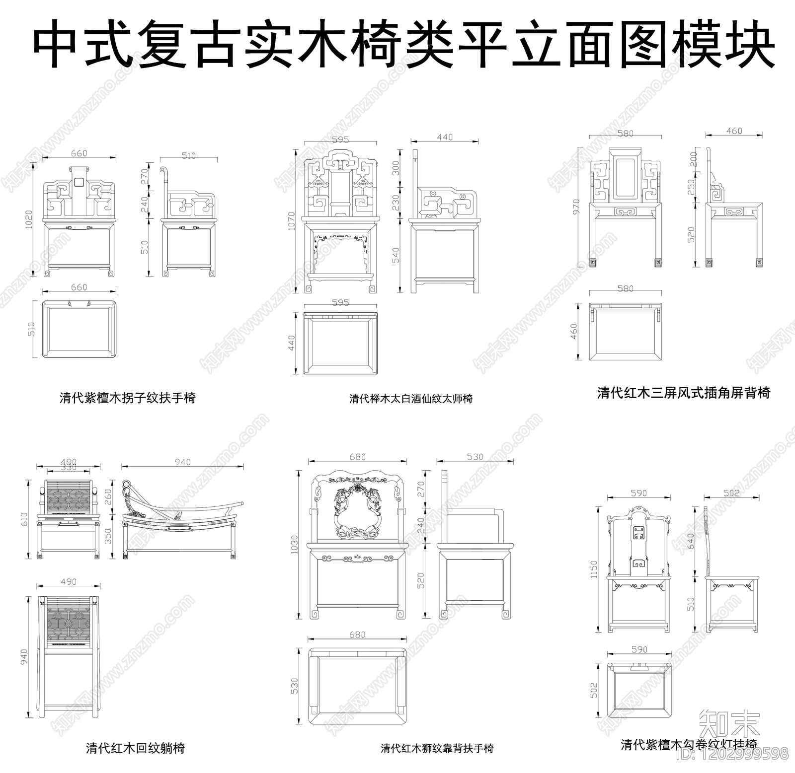 复古中式椅子施工图下载【ID:1202999598】