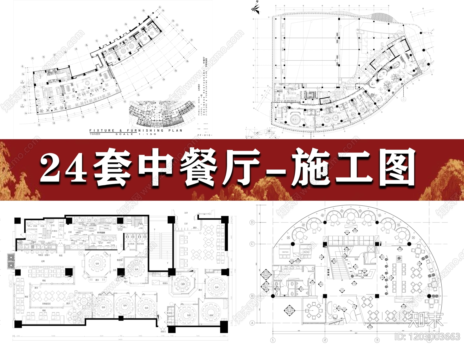 现代中餐厅cad施工图下载【ID:1203003663】