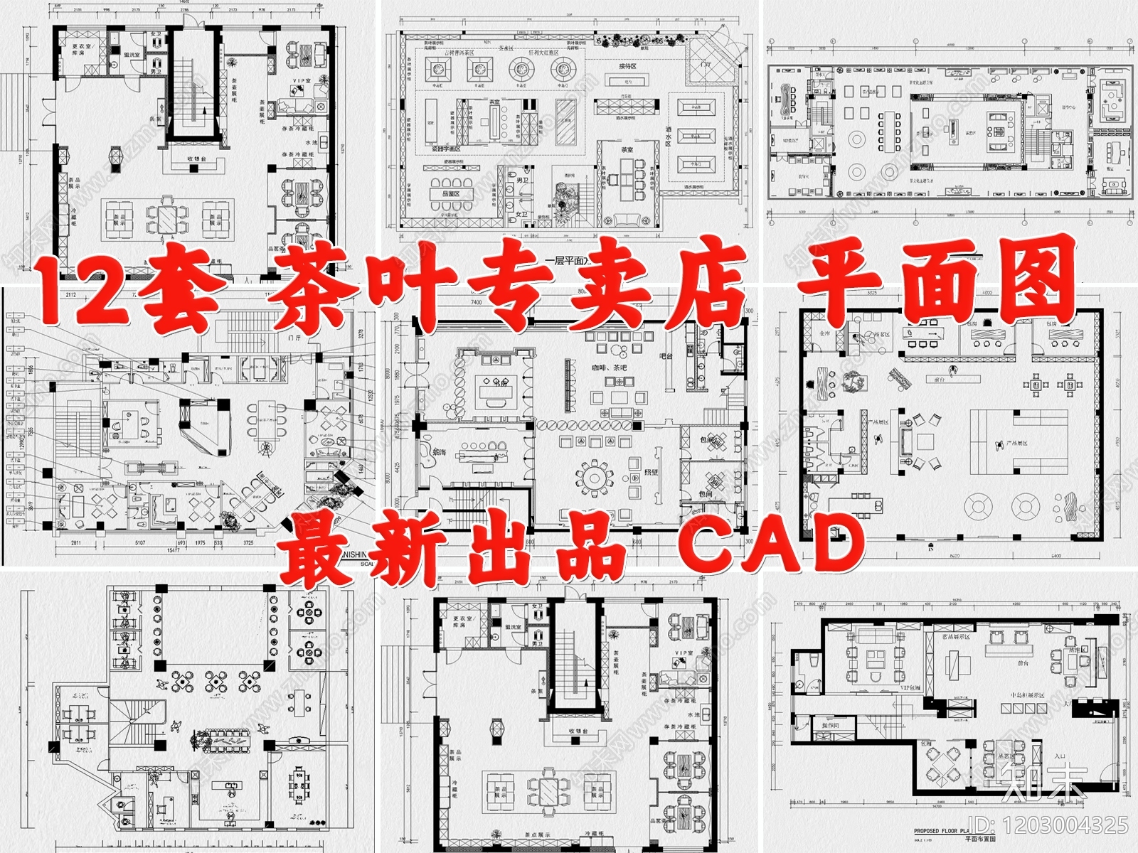 现代茶馆施工图下载【ID:1203004325】