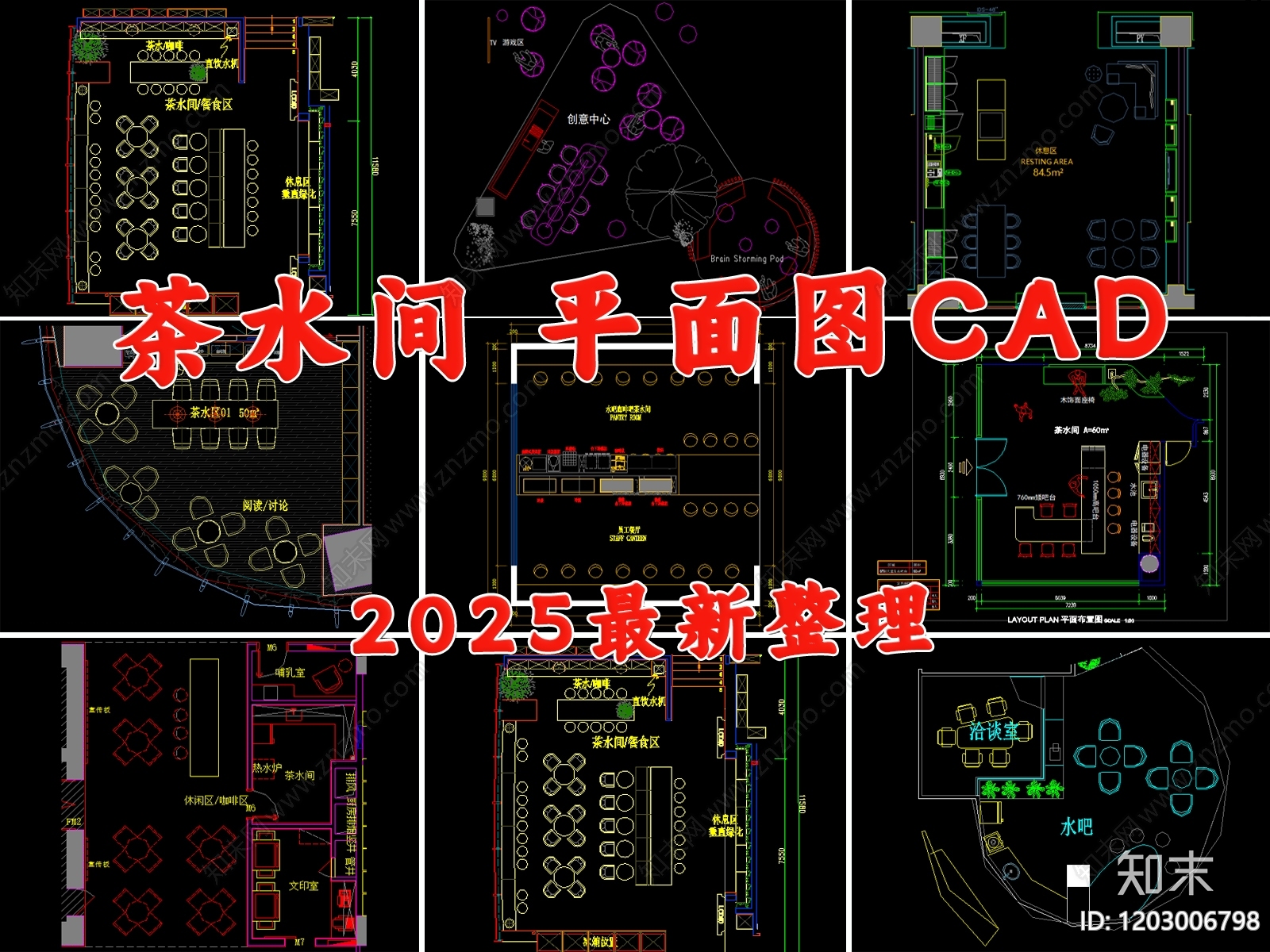 现代茶水间施工图下载【ID:1203006798】
