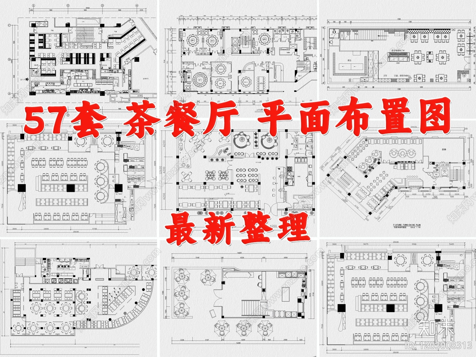 现代茶餐厅施工图下载【ID:1203008313】