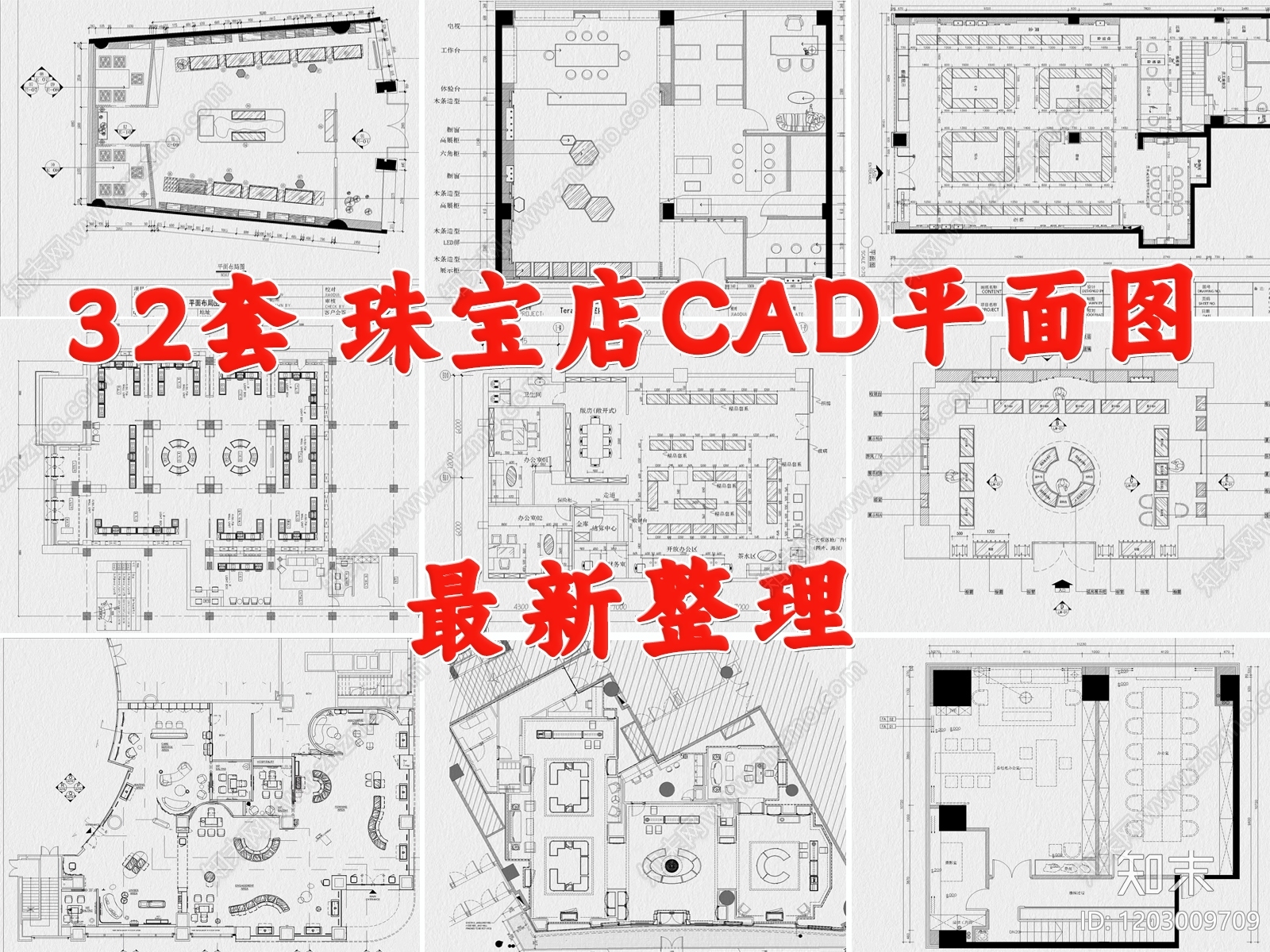 现代珠宝店cad施工图下载【ID:1203009709】