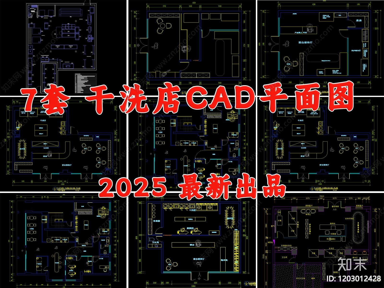 现代其他商业空间cad施工图下载【ID:1203012428】