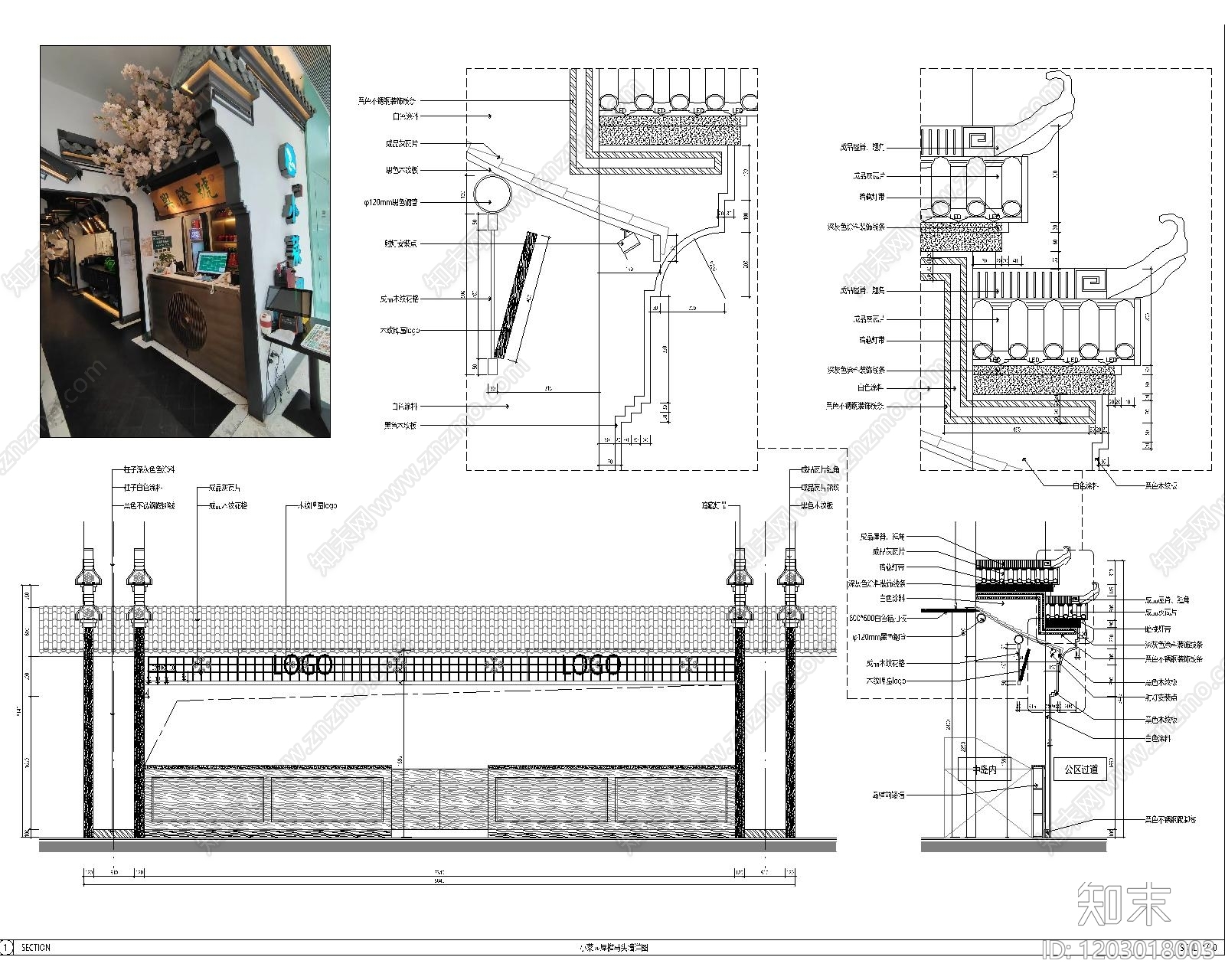 屋檐节点施工图下载【ID:1203018003】