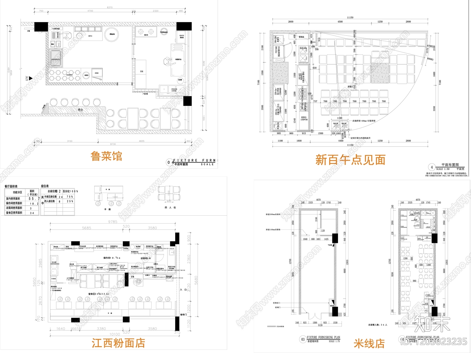 现代快餐店cad施工图下载【ID:1203023235】
